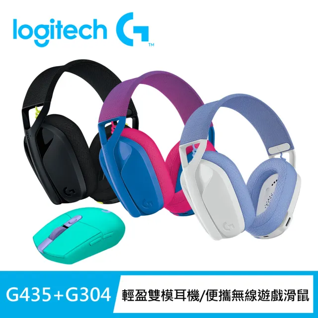 【Logitech G】G435輕量雙模無線藍芽耳機-任選 + G304 LIGHTSPEED 無線電競滑鼠 - 綠