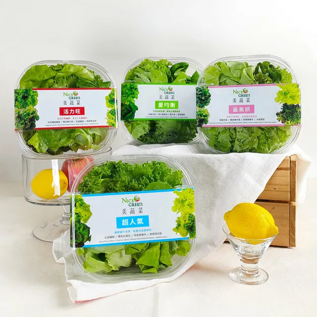 【NICE GREEn 美蔬菜】美蔬菜4盒+舒肥雞4包+地瓜1包送4包沙拉醬(生菜 沙拉 萵苣 舒肥雞 地瓜)