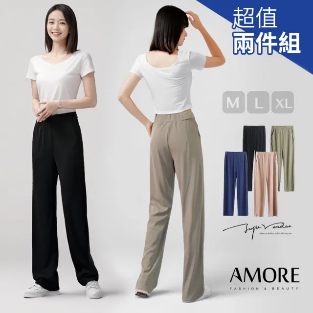 【Amore】超值兩件組-韓國夏日高腰口袋顯瘦拖地褲(穿起來超舒適又高)