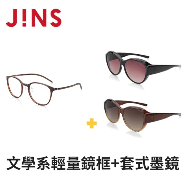 JINS Airframe文學系輕量鏡框+套鏡式墨鏡組