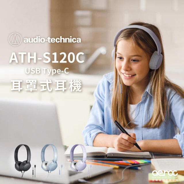 audio-technica 鐵三角 ATH-S120C USB Type-C用耳罩式耳機