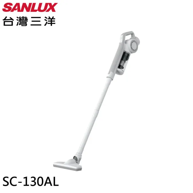 【SANLUX 台灣三洋】直立式吸塵器(SC-130AL)