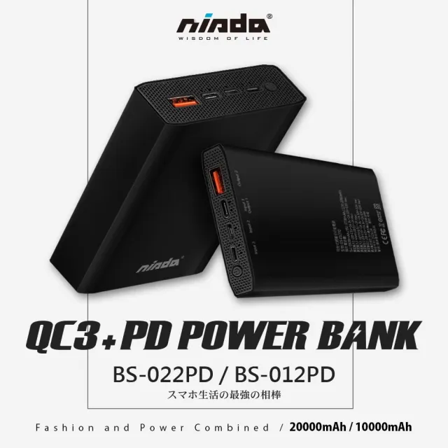 【NISDA】QC3.0+PD雙孔 18W快充大容量行動電源10000mAh(支援所有快充協議)