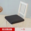 【凱蕾絲帝】台灣製造久坐專用二合一高支撐記憶聚合紓壓坐墊(黑色一入)