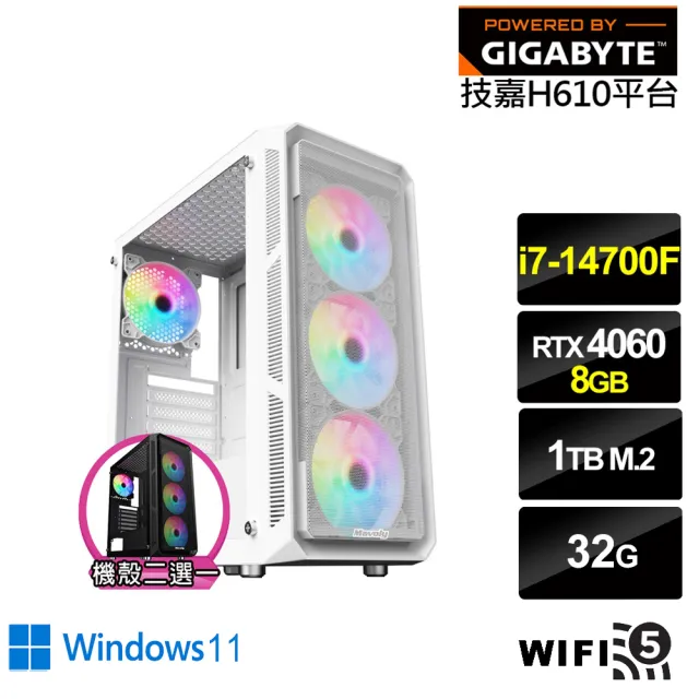 【技嘉平台】i7廿核GeForce RTX 4060 Win11{雪光龍神W}電競電腦(i7-14700F/H610/32G/1TB/WIFI)