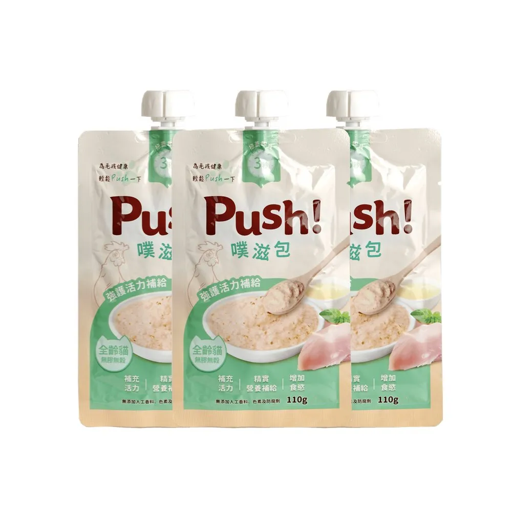 【Push!】噗滋包-強護活力補給-綠雞 110g*15入(貓主食罐/主食肉泥餐包/全齡貓/幼貓)