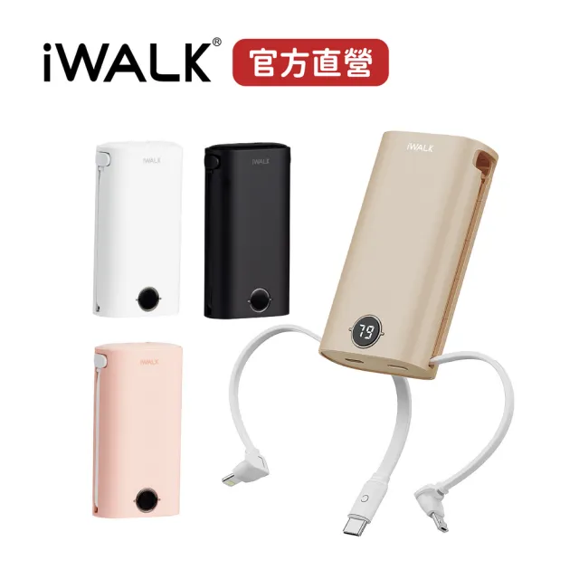 【iWALK】小魷魚 免帶線9000mAh 18w PD快充行動電源(自帶3線Lightning、TYPE-C、Mirco-USB 線)