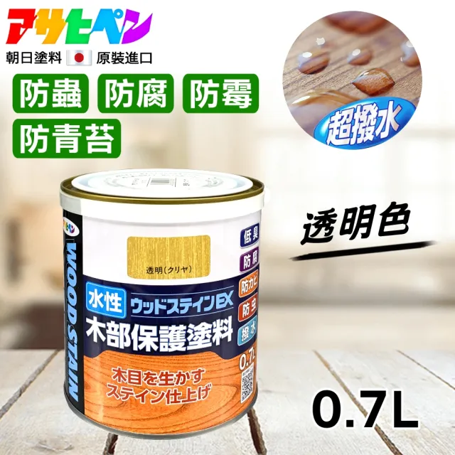 【日本Asahipen】新水性室內外護木漆EX 0.7L 透明色(木頭漆 木器漆 護木漆 噴漆 油漆 透明漆 亮光漆)