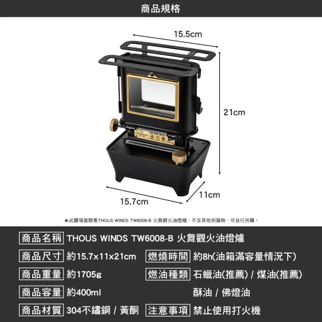 【Thous Winds】火舞觀火油燈爐-復古銀 TW6008-V(暖爐 煤油燈 露營 逐露天下)