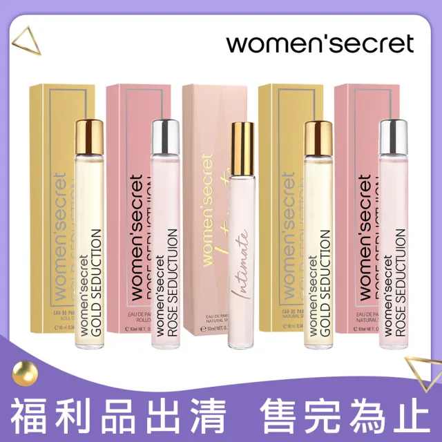 【women’secret】福利品-女性淡香精 10ml-包裝瑕疵品任選(專櫃公司貨)