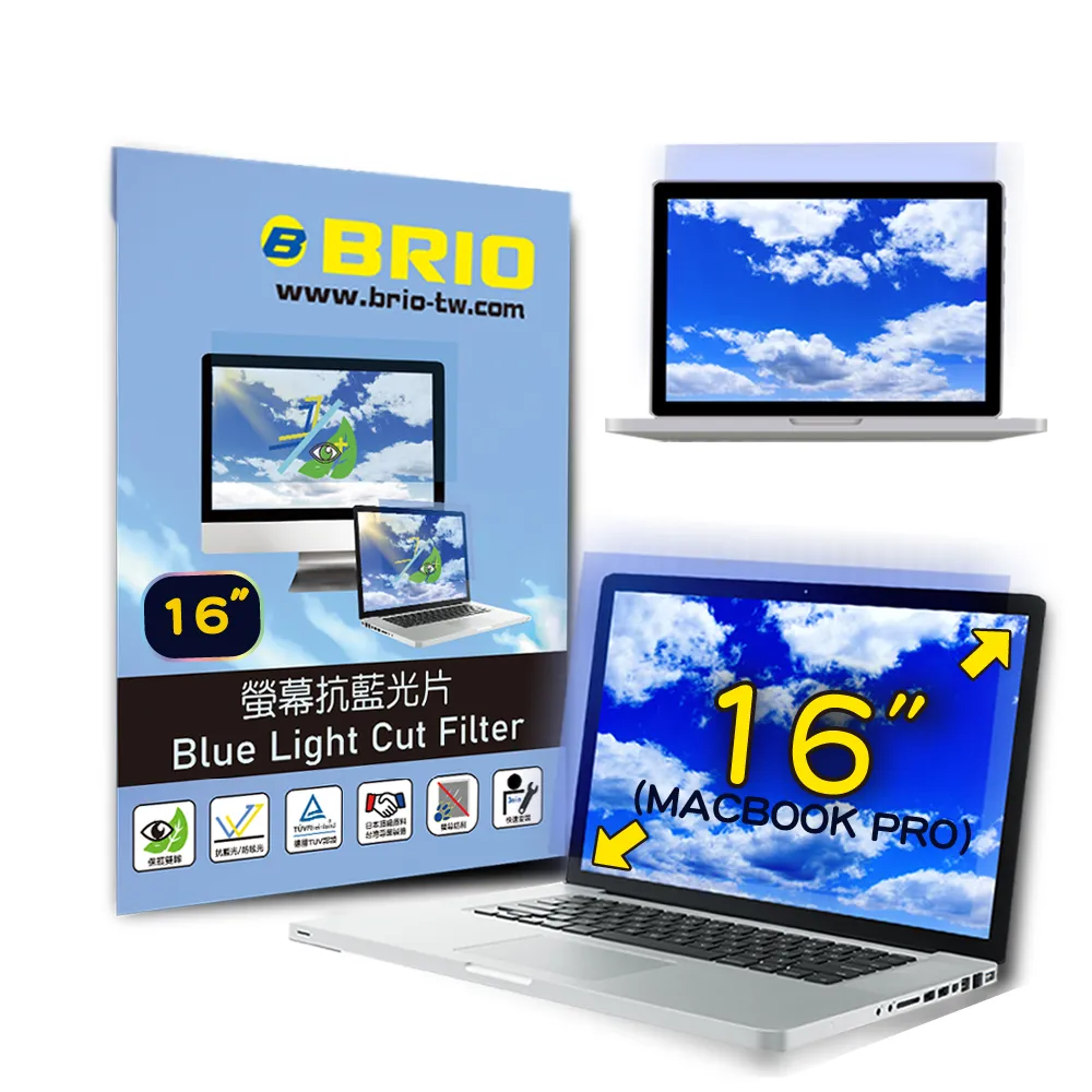 【BRIO】MacBook Pro 16 - 螢幕專業抗藍光片(#抗藍光#防刮防磨#高透光低色偏#防眩光)