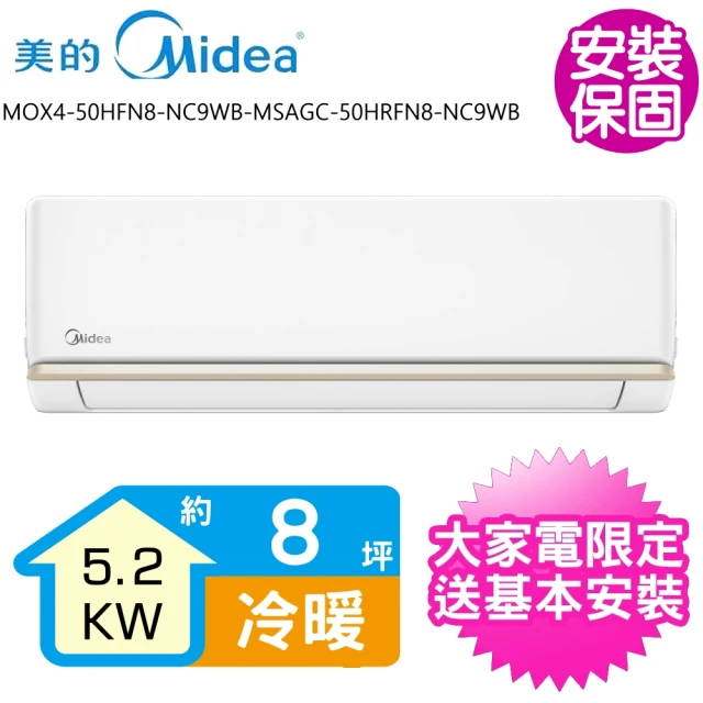 MIDEA 美的 AG系列5-6坪冷暖變頻分離式冷氣(MOX