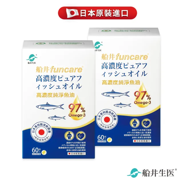【funcare 船井生醫】97% Omega-3 日本進口rTG高濃度純淨魚油2入組-60顆/盒