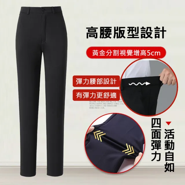 【AFAMIC 艾法】韓版OL正裝夏季彈力舒適薄款透氣絲滑高腰修身上班族直筒西裝褲(速乾 休閒褲 西裝褲)