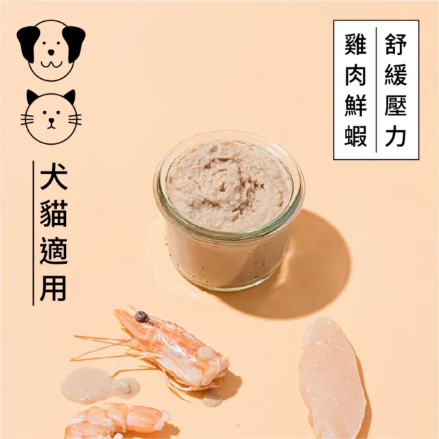 【Natural10 自然食】香草鮮肉泥65g*1罐 高含肉量(寵物肉泥 副食罐 貓肉泥 貓咪補水 貓湯罐)