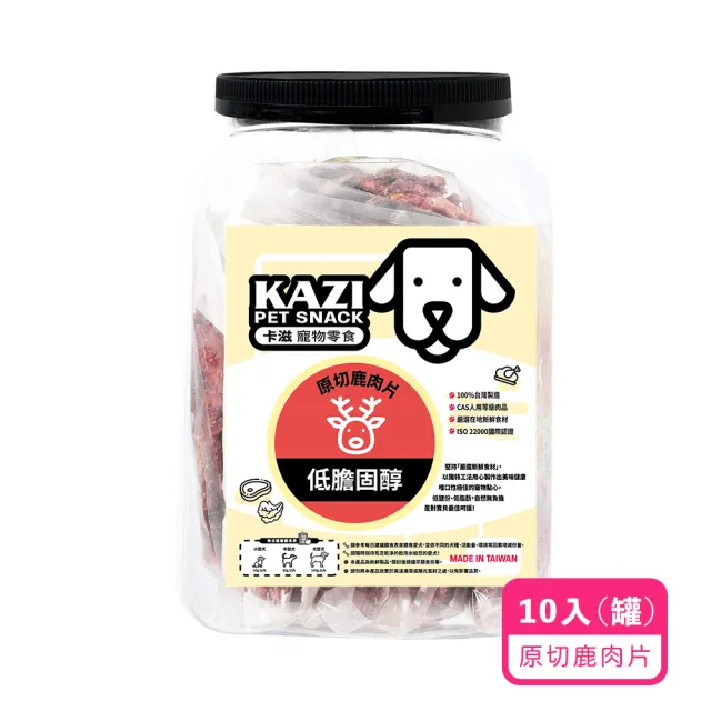 【momo獨家★KAZI卡滋】寵物肉乾家庭號-內含10-12包(雞肉/牛肉/豬肉/鹿肉/海鮮/寵物零食/狗零食/純肉零食)