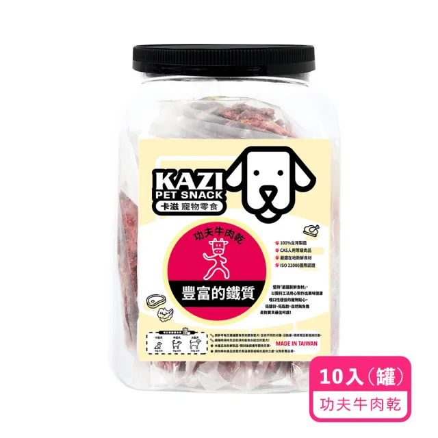 【momo獨家★KAZI卡滋】寵物肉乾家庭號-內含10-12包(雞肉/牛肉/豬肉/鹿肉/海鮮/寵物零食/狗零食/純肉零食)