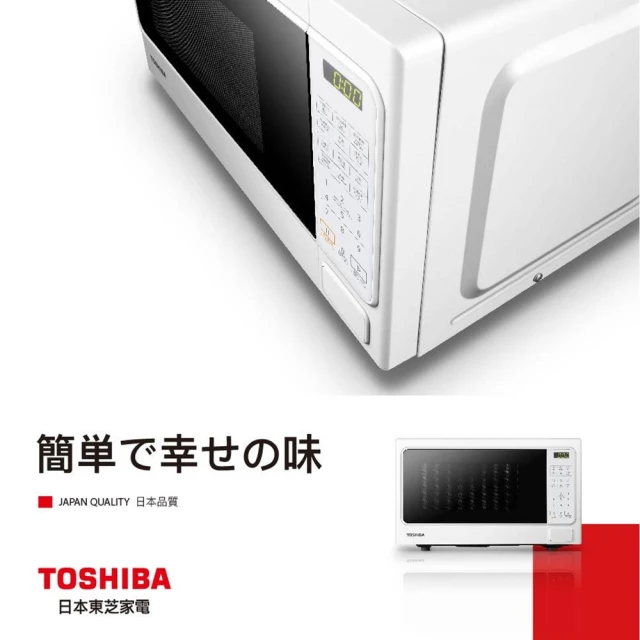 TOSHIBA 東芝 20L微電腦料理微波爐(MM-EM20P)