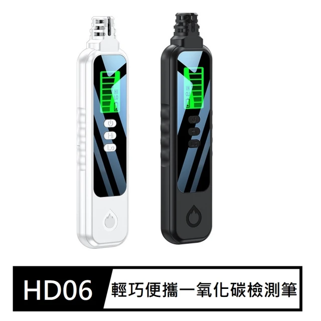 FJ 輕巧便攜CO一氧化碳檢測筆HD06(家中必備 一氧化碳偵測器 瓦斯外洩檢測)