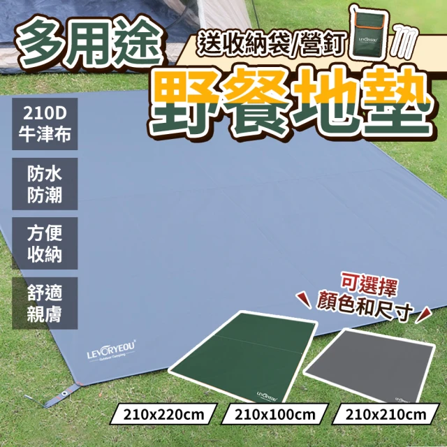 YORI優里嚴選 210x220cm露營地墊 帳棚地墊 野餐墊(送收納袋+地釘 戶外 遮陽天幕 防水防潮 LEVORYEOU)