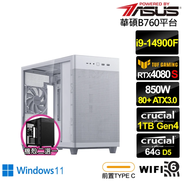 華碩平台華碩平台 i9廿四核心GeForce RTX 4080S Win11{海神衛AQ30CW}電競電腦(i9-14900F/B760/64G/1TB/WIFI)