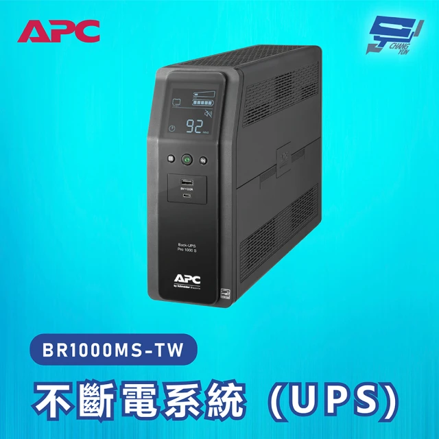 CHANG YUN 昌運 APC 不斷電系統 UPS BR1