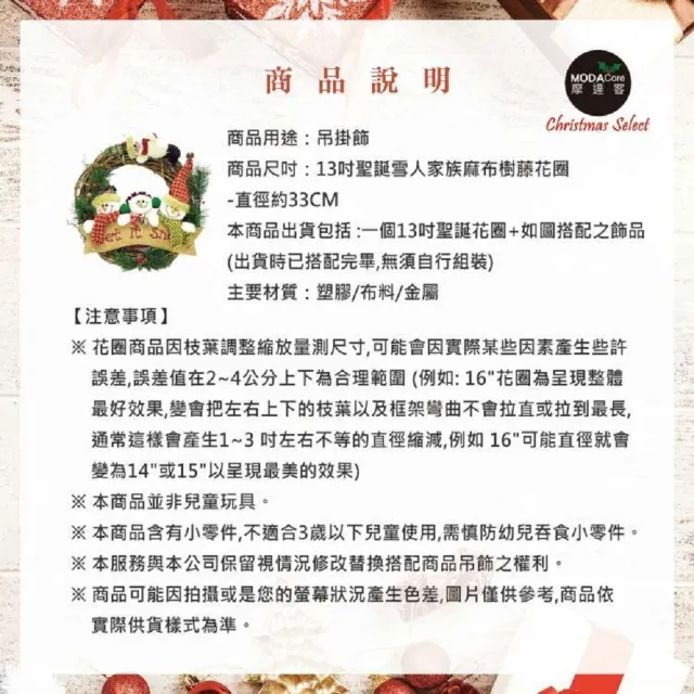 【摩達客】耶誕-13吋聖誕雪人家族麻布樹藤花圈(免組裝/本島免運費)