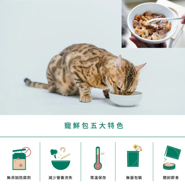 【Natural10 自然食】寵物鮮食主食包系列85g/125g*1入 常溫保存 寵鮮包(貓腎臟 貓咪鮮食 貓餐包 補水)