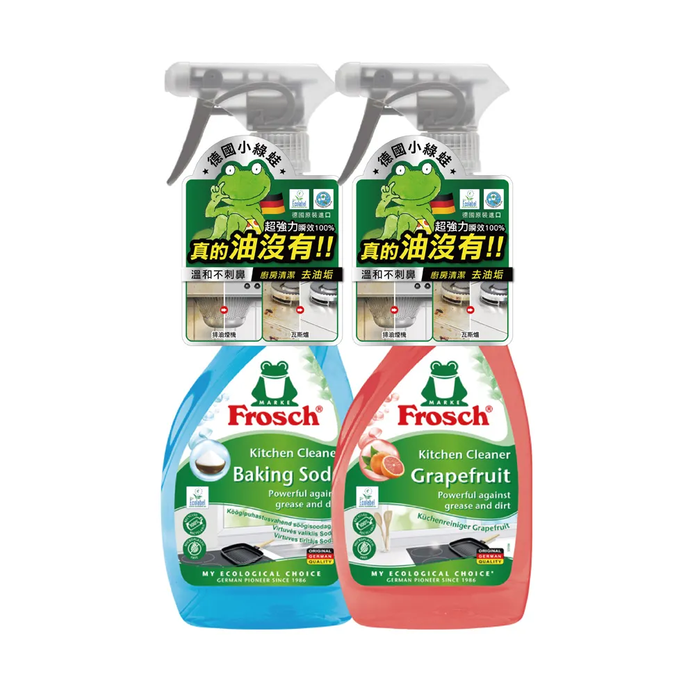 【Frosch德國小綠蛙】廚房重油污清潔劑/噴霧500ml(去除油垢/分解油汙)