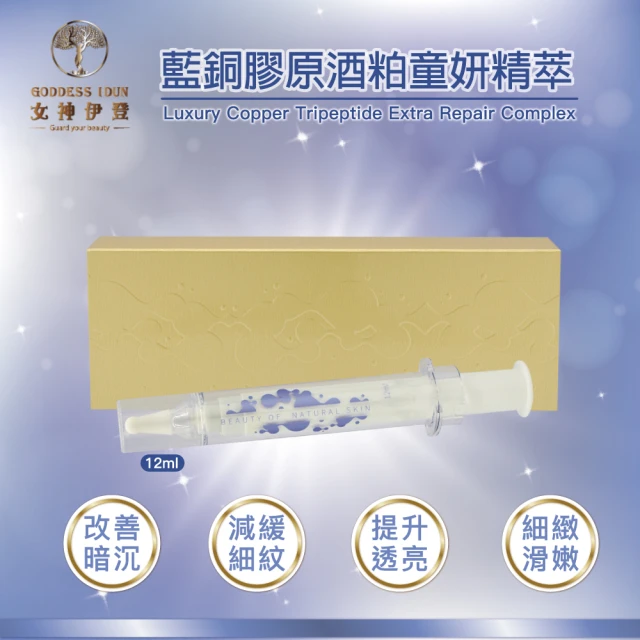 NeoStrata 妮傲絲翠 乳糖酸全效凍齡精華液30ml(