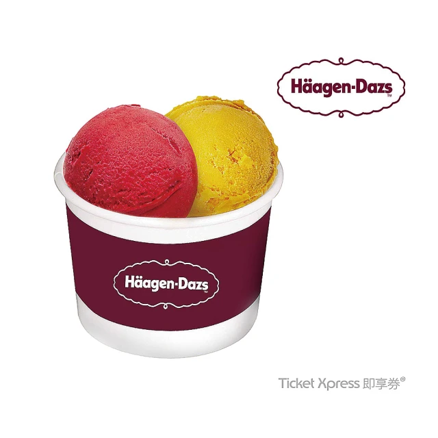 Haagen-Dazs 哈根達斯 雙球冰淇淋好禮即享券(外帶)