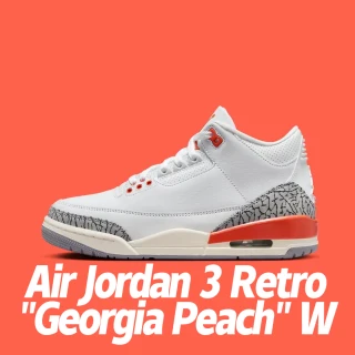 【NIKE 耐吉】休閒鞋 Air Jordan 3 Retro Georgia Peach W 爆裂紋 灰水泥 白橘灰 女鞋男段 CK9246-121