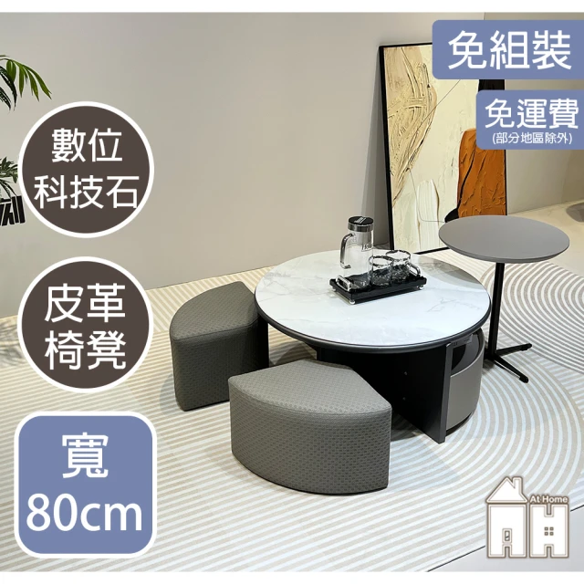 AT HOMEAT HOME 2.7尺科技石圓形灰色大茶几/客廳桌 現代簡約(莫利)