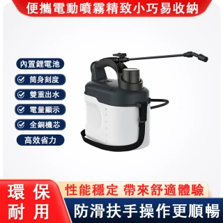 【碩梵】6L充電式噴霧器 消毒藥水噴灑器(打藥機 新型噴水壺)