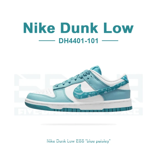NIKE 耐吉 休閒鞋 Nike Dunk Low Blue Paisley 藍白變形蟲 天空藍 腰果花 女鞋(DH4401-101)