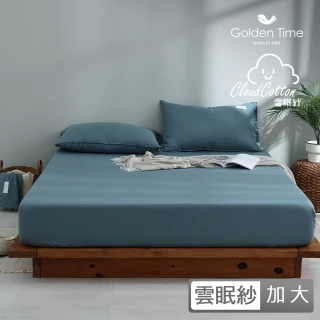 【GOLDEN-TIME】雲眠紗三件式枕套床包組-海軍藍(加大)