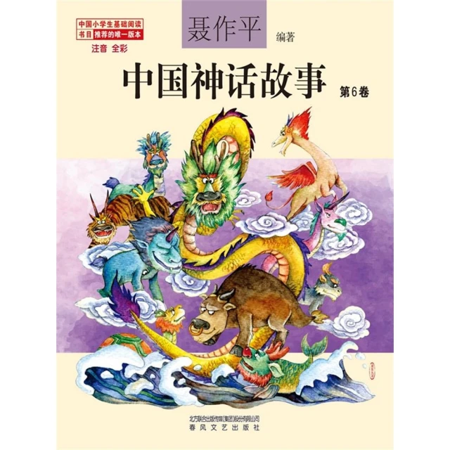 【MyBook】小矮人全書Gnomes(電子書)好評推薦