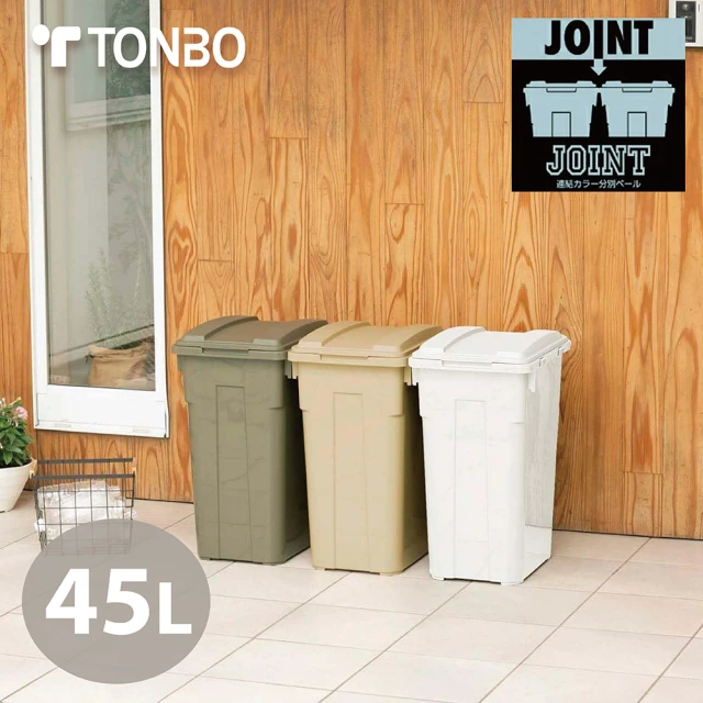 TONBO｜UNEED系列滑蓋雙用垃圾桶45L 推薦