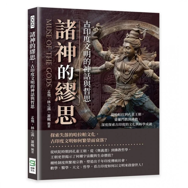 逆轉中華：江戶日本如何運用情報與外交改寫東亞秩序品牌優惠