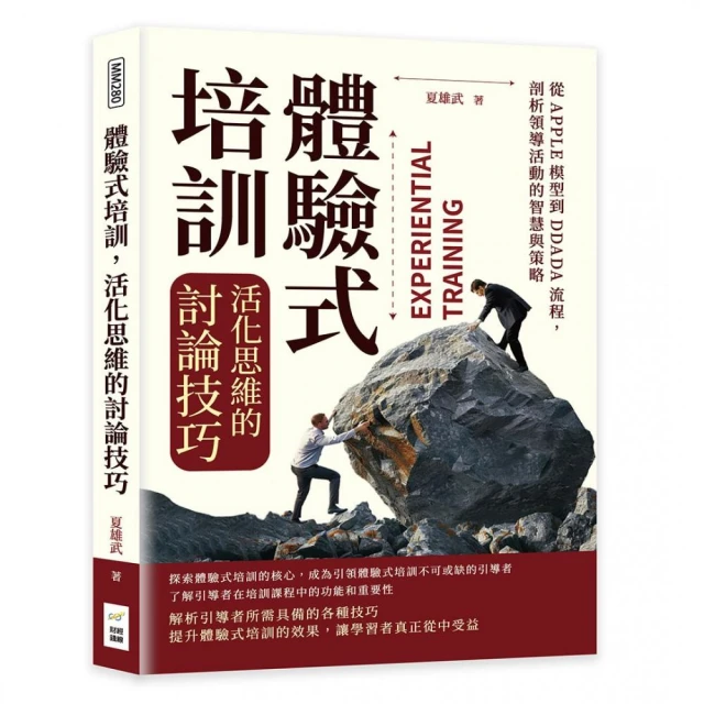 管理者解答之書：7大面向，116種問題，菜鳥也能快速對應 推