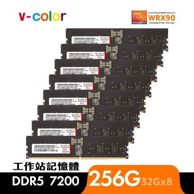 v-color DDR5 OC R-DIMM 7200 256GB kit 32GBx8(AMD WRX90 工作站記憶體)