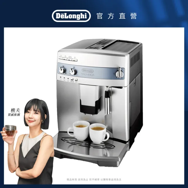 【Delonghi】ESAM 03.110.S 全自動義式咖啡機