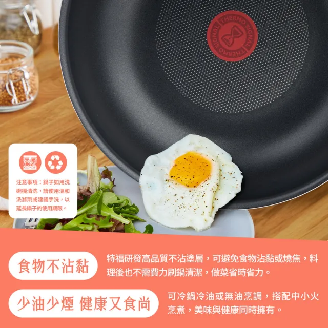 【Tefal 特福】法國製好食系列28CM不沾鍋炒鍋