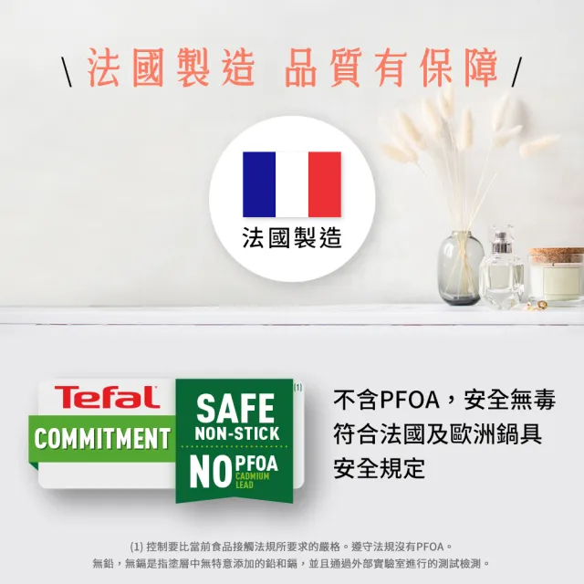 【Tefal 特福】法國製好食系列28CM不沾鍋平底鍋+玻璃蓋