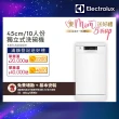 【Electrolux 伊萊克斯】極淨呵護 300 系列獨立式洗碗機 45cm/10人份(KSE43200SW)