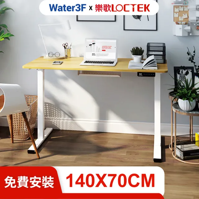 【Water3F】智慧記憶電動升降桌  F1(140*70公分/免費安裝)