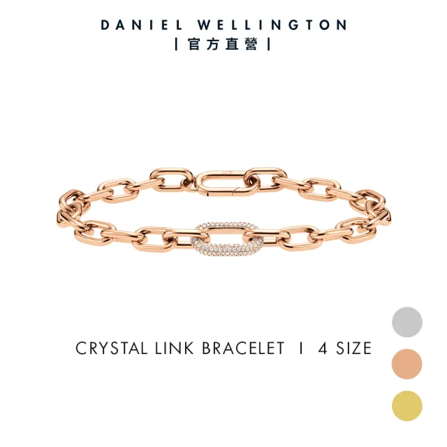 【Daniel Wellington】DW 手鍊 Crystal Link 星河手鍊(三色任選)