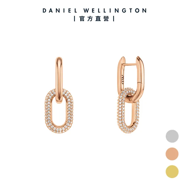 【Daniel Wellington】DW 耳環 Crystal Link 星河耳環-單入(三色任選)