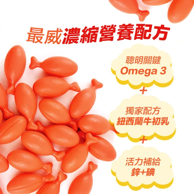 【WEIDER 威德】迪士尼Omega兒童魚球x2瓶(60顆/瓶 TG型兒童魚油 含200mg Omega-3 紐西蘭乳鐵蛋白)