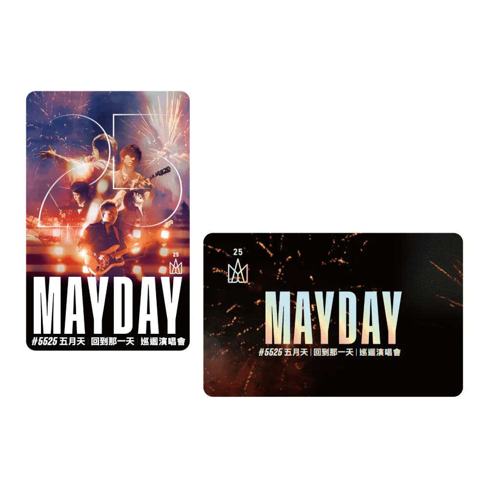 【iPASS 一卡通】五月天25週年系列標準款一卡通 代銷(MAYDAY)